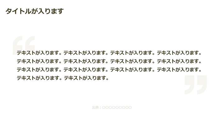 本文：基本パターン8
