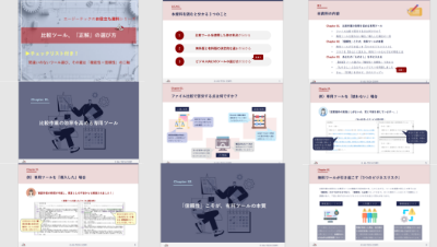 株式会社エージーテックの資料目次イメージ
