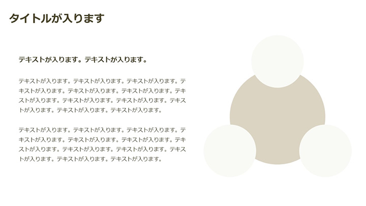 図解：基本パターン57（重なり）