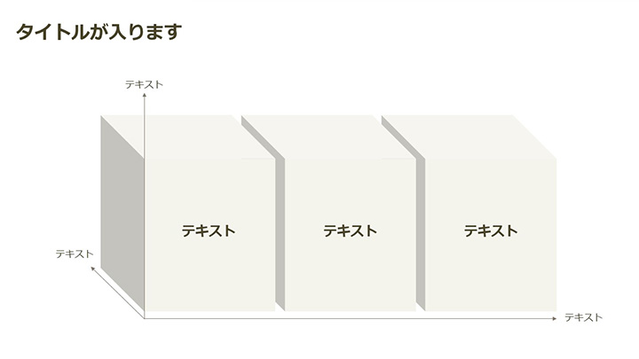 図解：基本パターン61（角度・矢印・表）