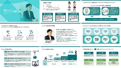 の資料目次イメージ