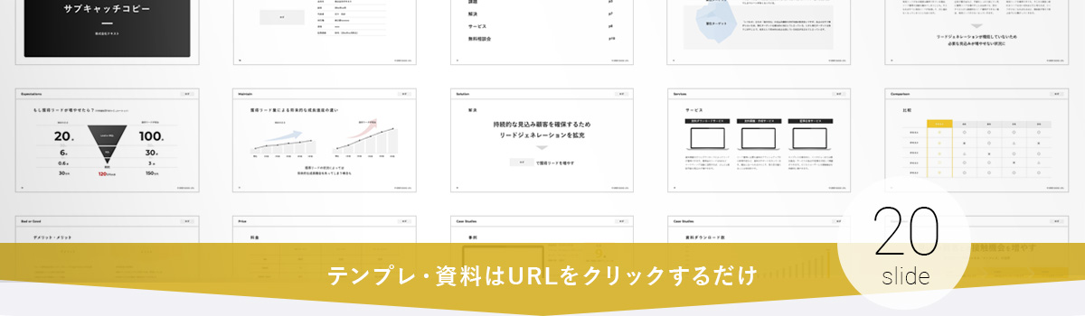 の資料目次イメージ