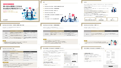 株式会社ファングリーの資料目次イメージ