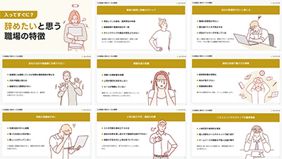 エンプレス運営事務局の資料目次イメージ