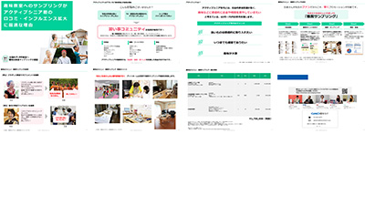 GMO趣味なび株式会社の資料目次イメージ