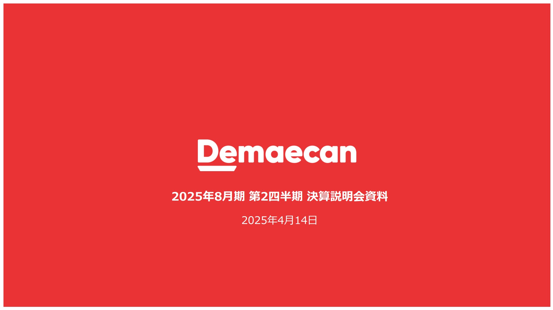 株式会社出前館のIR・決算