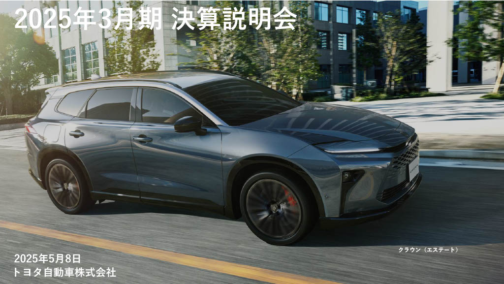 トヨタ自動車株式会社のIR・決算