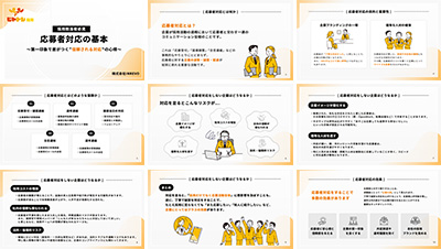 株式会社INREVOの資料目次イメージ