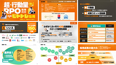 株式会社INREVOの資料目次イメージ