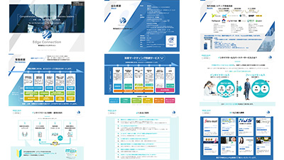 の資料目次イメージ