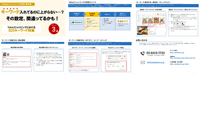 株式会社Proteinumの資料目次イメージ
