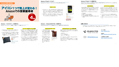 株式会社Proteinumの資料目次イメージ