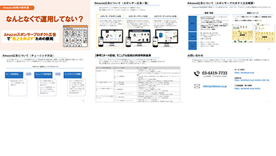 株式会社Proteinumの資料目次イメージ