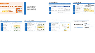 株式会社Proteinumの資料目次イメージ