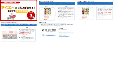 株式会社Proteinumの資料目次イメージ