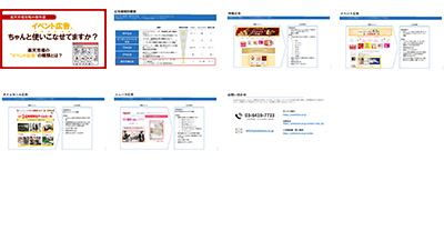 株式会社Proteinumの資料目次イメージ