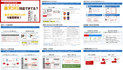 株式会社Proteinumの資料目次イメージ