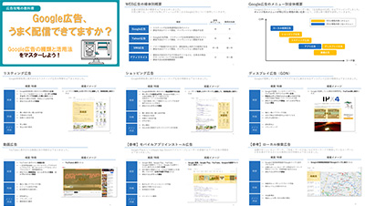 株式会社Proteinumの資料目次イメージ