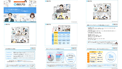 NSSスマートコンサルティング株式会社の資料目次イメージ