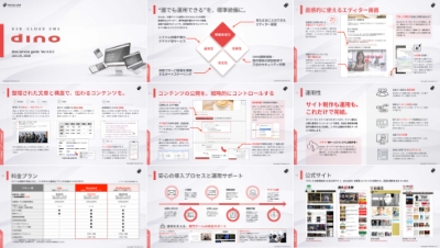 の資料目次イメージ