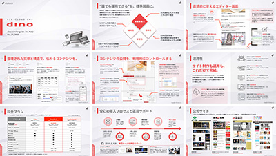 の資料目次イメージ