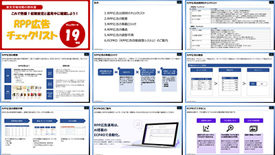 株式会社Proteinumの資料目次イメージ