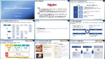 株式会社Proteinumの資料目次イメージ