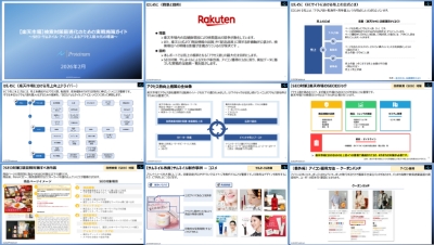 株式会社Proteinumの資料目次イメージ