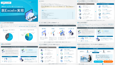 発注ナビ株式会社の資料目次イメージ
