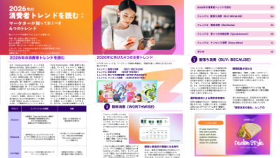 Braze株式会社の資料目次イメージ