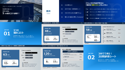 nat株式会社の資料目次イメージ