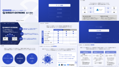 日本ワムネット株式会社の資料目次イメージ