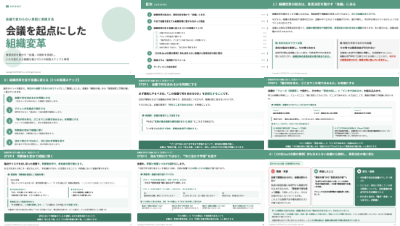 アーティエンス株式会社の資料目次イメージ