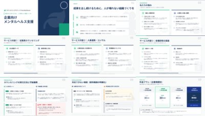 アーティエンス株式会社の資料目次イメージ
