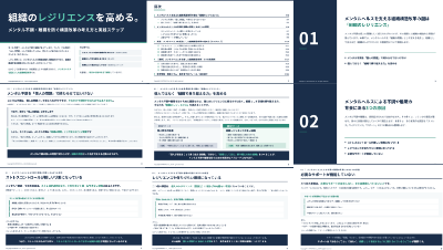 アーティエンス株式会社の資料目次イメージ
