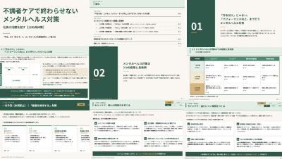 アーティエンス株式会社の資料目次イメージ