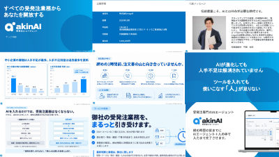株式会社meguliの資料目次イメージ
