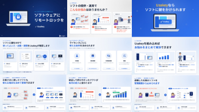 株式会社ウサギィの資料目次イメージ